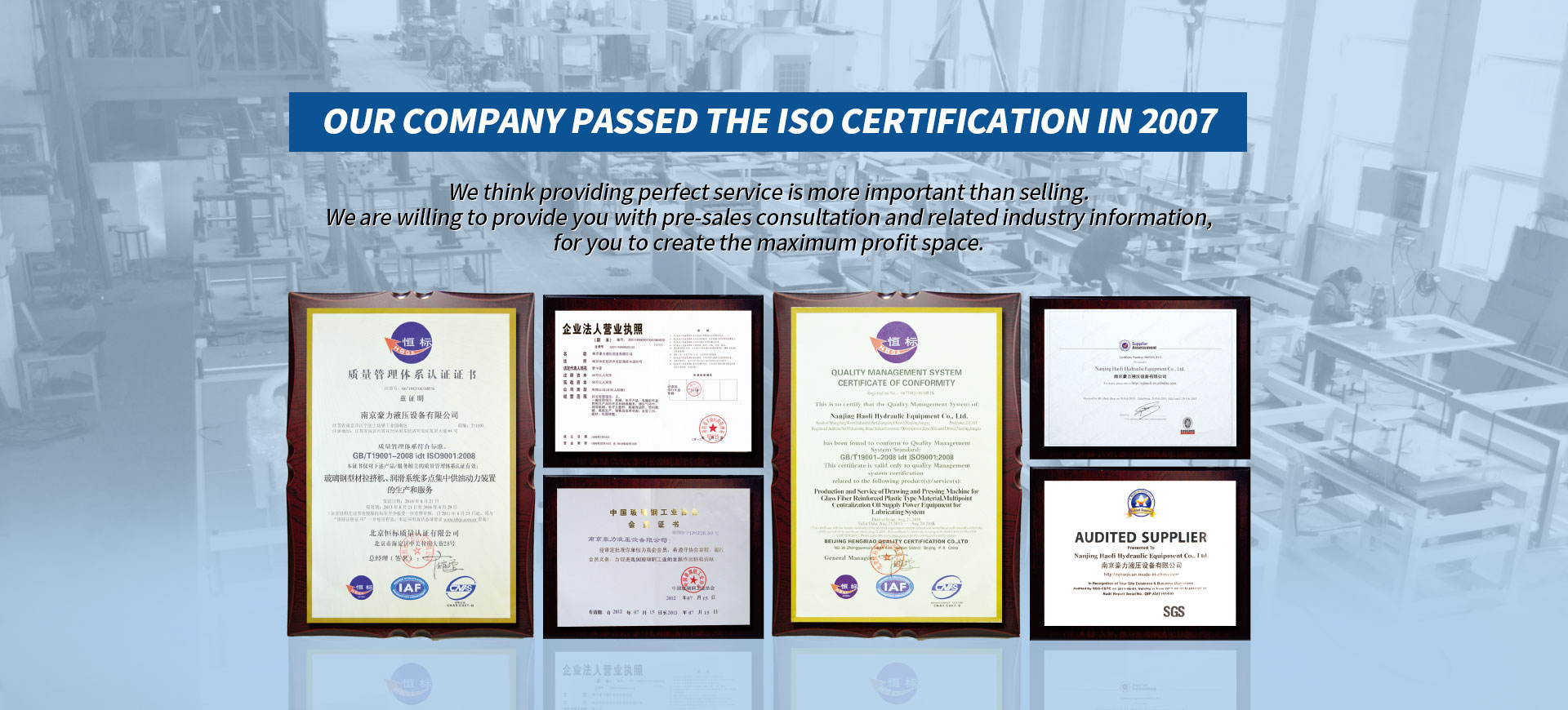 Our company passed the ISO certification in 2007